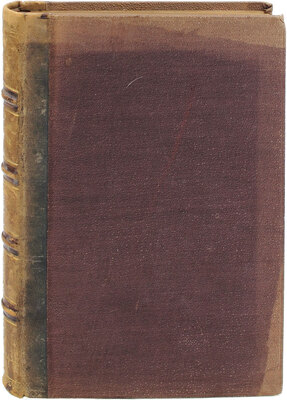 [Струве П., автограф]. Струве П. На разные темы. (1893—1901 гг.). Сб. ст. СПб.: Тип. А.Е. Колпинского, 1902.